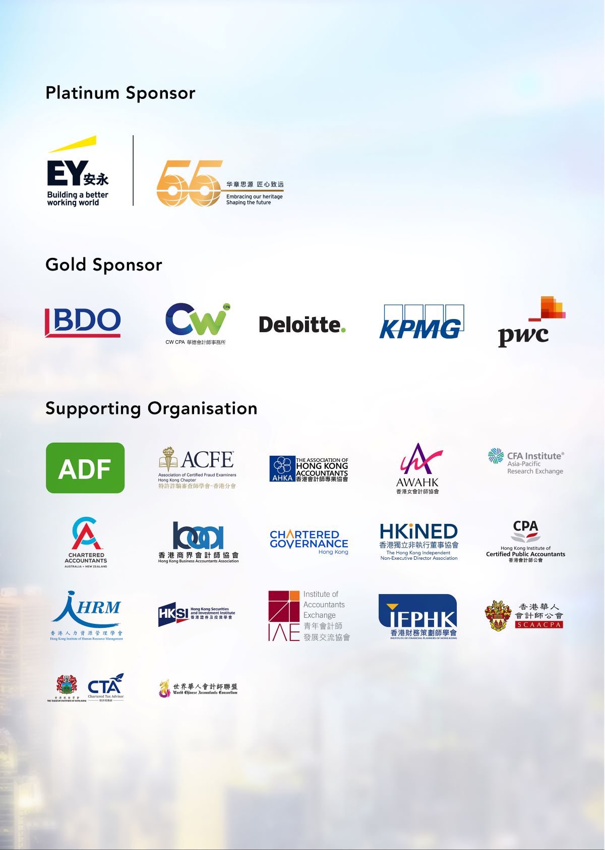 Sponsors and supporting orgs